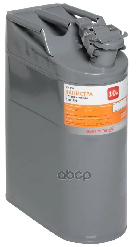 Канистра 10 Л Металлическая AIRLINE арт. acf 10m|Канистры для бензина| |