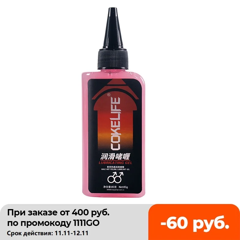 Лубрикант Make Love интимный гелевый фаллоимитатор гель для вагины горячие ощущения