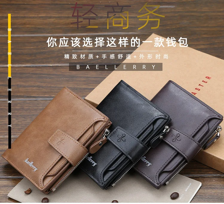Мужские кошельки baellerry Hasp короткие однотонные модные на молнии Держатель для карт мужской кожаный кошелек с отделением для монет высококачественный мужской кошелек