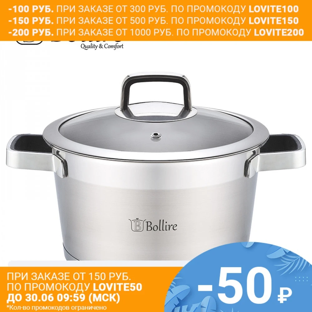 Кастрюля Bollire 3.1 л для всех видов плит включая индукционные Крышка из