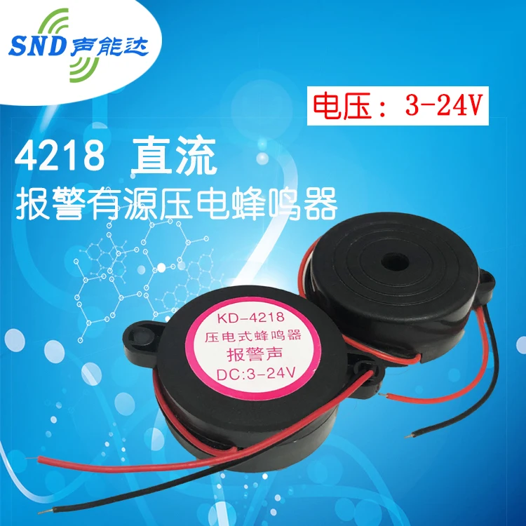 4218 активный пьезоэлектрический зуммер с ушками 3 24 в непрерывный длительный