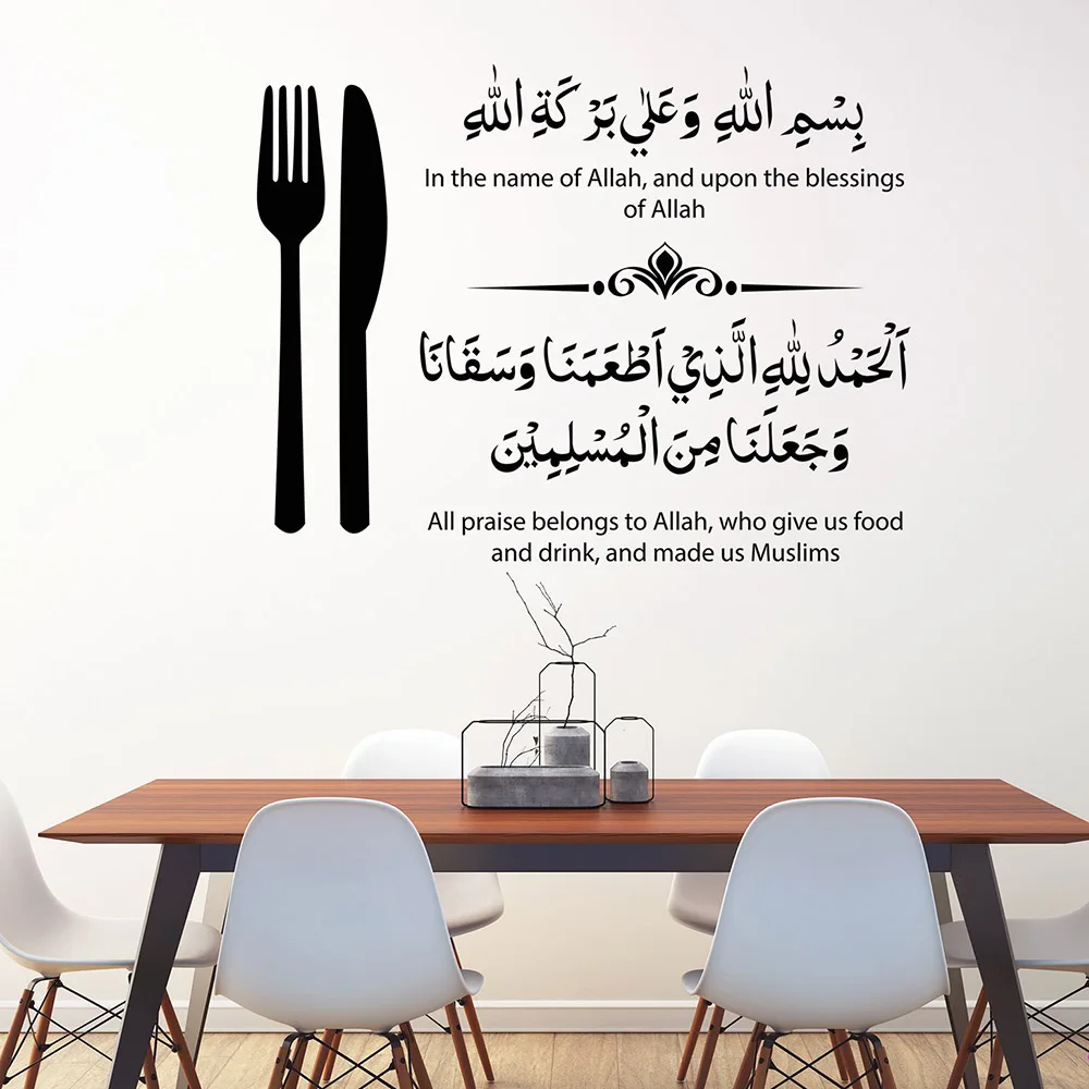 Dua для до и после еды исламский настенный стикер для Kitchern каллиграфии виниловая наклейка на стену гостиная Roon декор для столовой C041