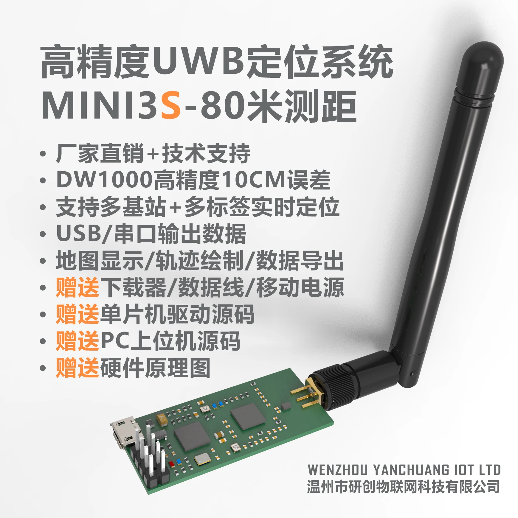 UWB внутреннее позиционирование dwm1000 чип UWBmini3s рукав 4 базовая станция одна