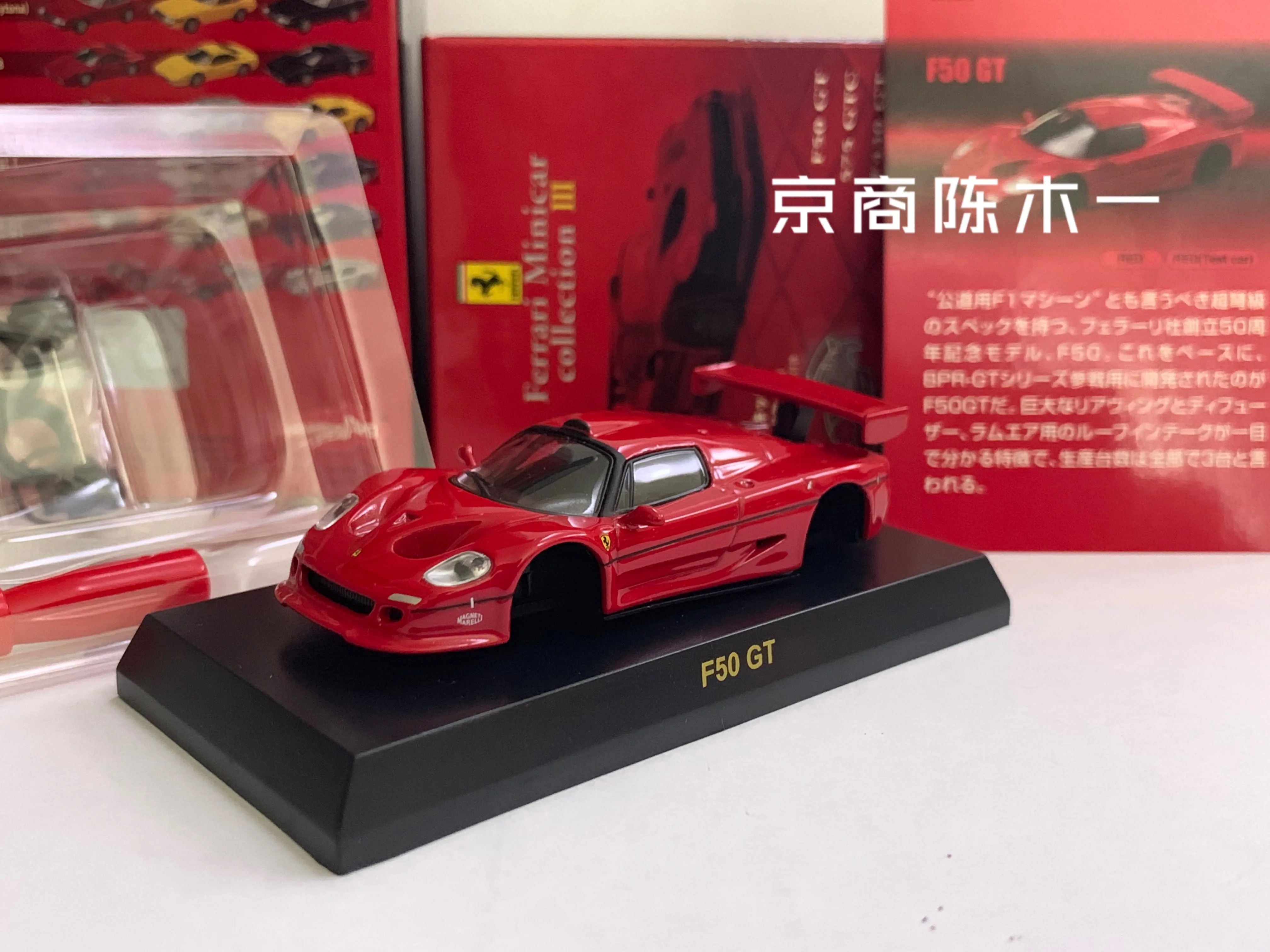 

Модель сборной тележки KYOSHO 1/64 FERRARI F50 GT