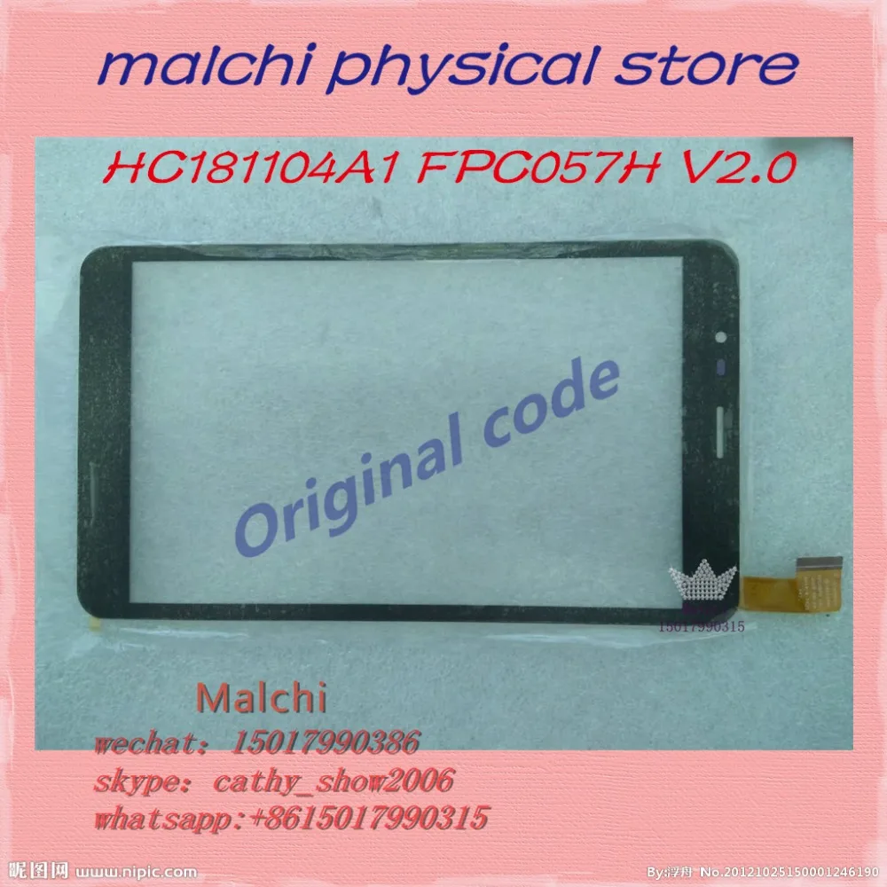 7 INCHHC181104A1 FPC057H V2.0 рукописного ввода кабель для кодирования многоточечный