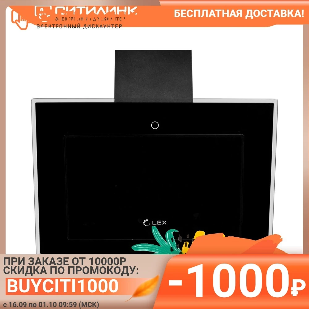 Вытяжка каминная Lex Mika GS 600 BL черный управление: сенсорное (1 мотор) | Бытовая