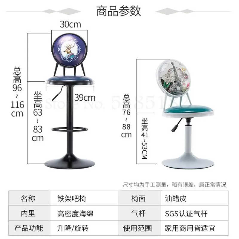Железный барный стул вращающийся подъемный кофейный высокий в стиле ретро