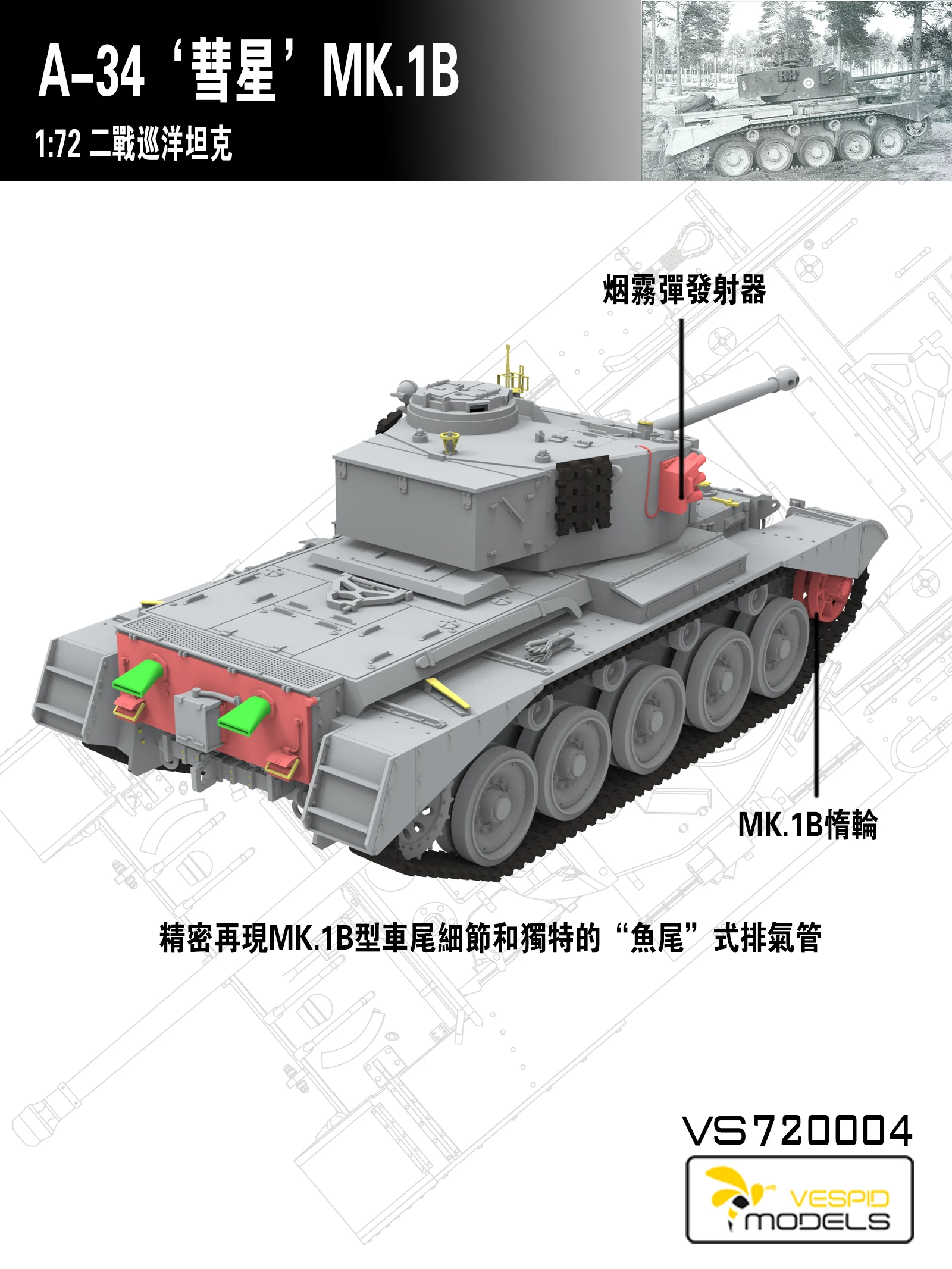 Модель VESPID VS720004, модель 1/72, стандартная модель MK.1B, набор пластиковых моделей | AliExpress