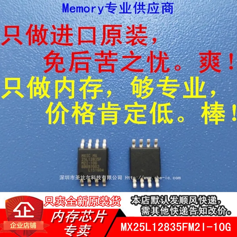 

new10piece MX25L12835FM2I-10G 25L12835F SPI FLASH SOP-8 Memory IC