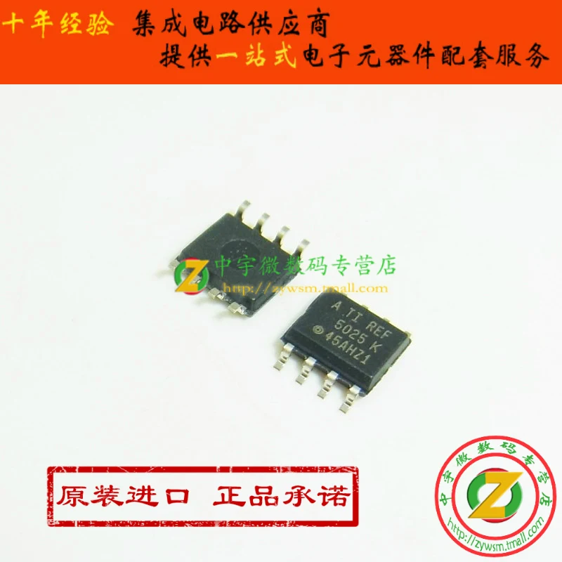 

Free shipping REF5025AIDR REF5025AID REF5025K REF5025 SOP8 10PCS