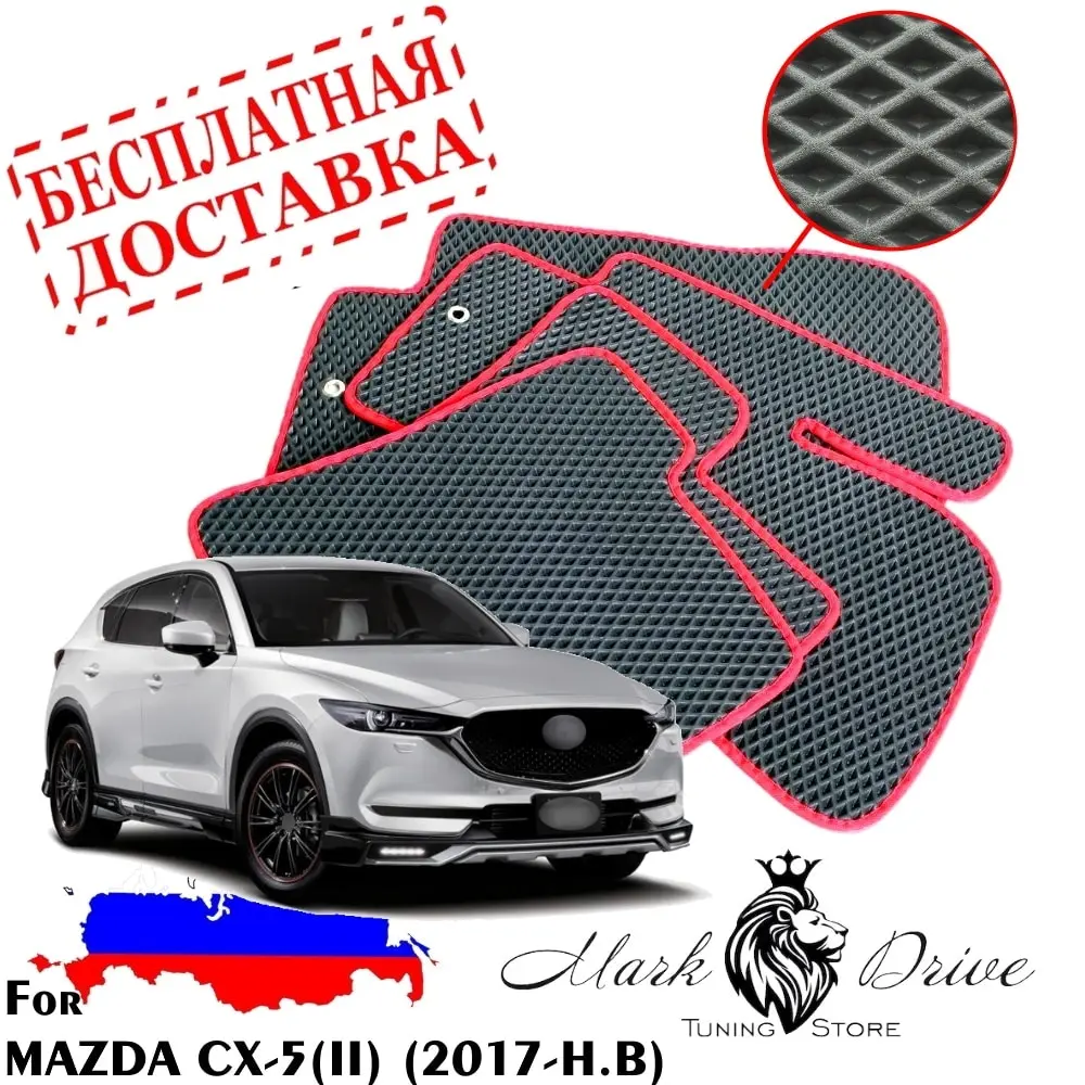 Для мазда СХ5 2017-2021 Коврики авто соты eva ева пена ячейки ромб автомобильный коврик