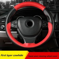 38cm first layer cowhide material color matching stitching steering wheel cover durable and sweat absorbent fashion auto parts