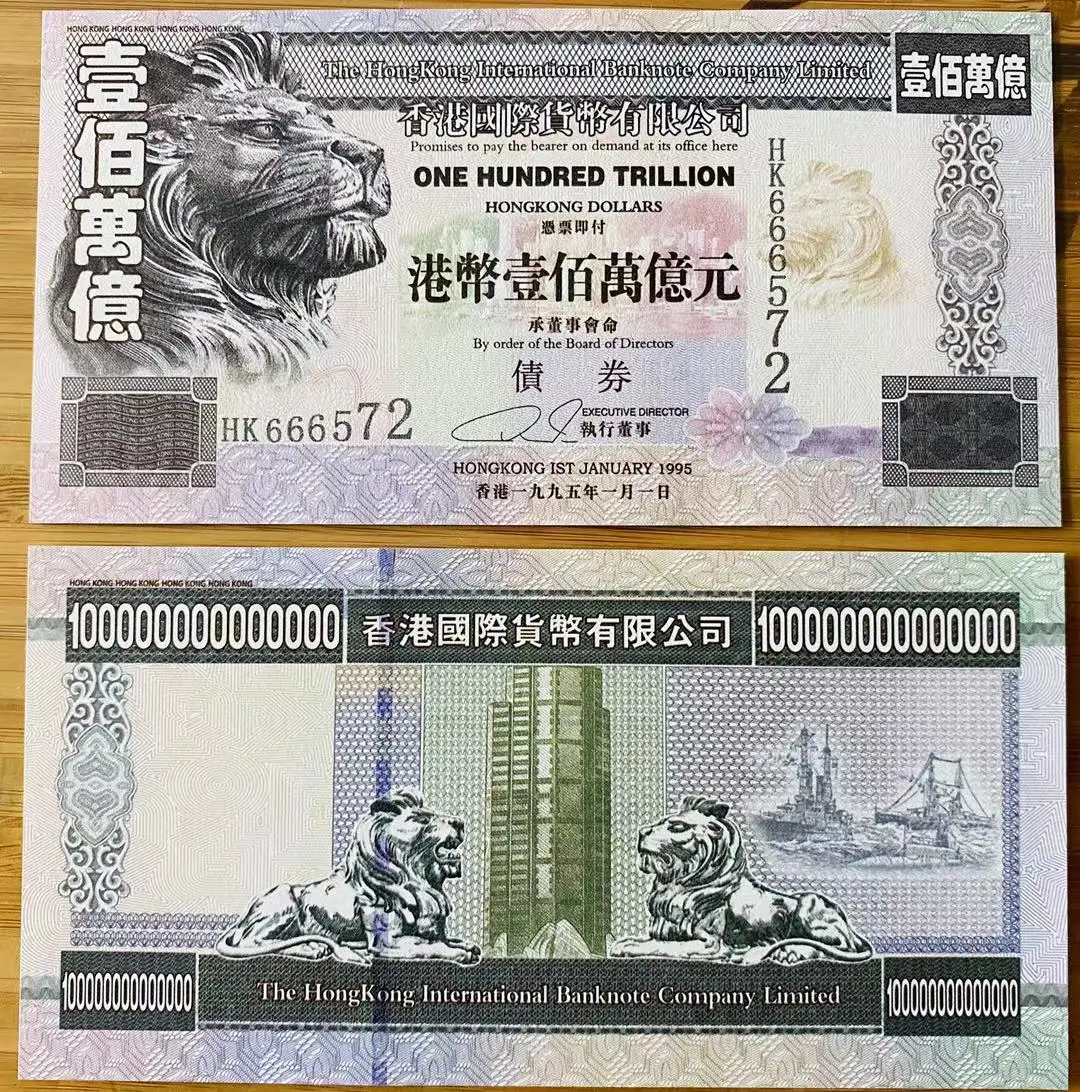 HK 100 триллион бумажных денег 1995 гонконгские доллары не валюта банкнот