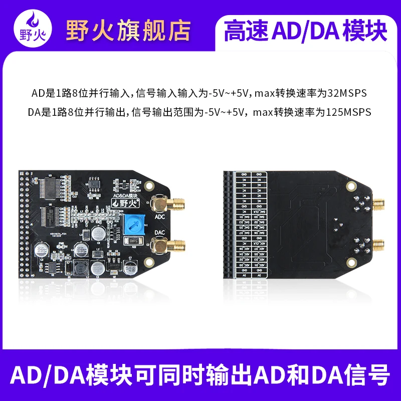 Модуль макетной платы FPGA ad9280 ad9708 одноканальный высокоскоростной модуль AD / DA