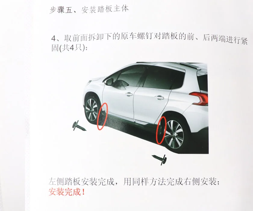 OE модель ходовых досок боковая подножка для peugeot 2008-, ISO9001 качество, стиль, подходит для оригинального автомобиля очень хорошо