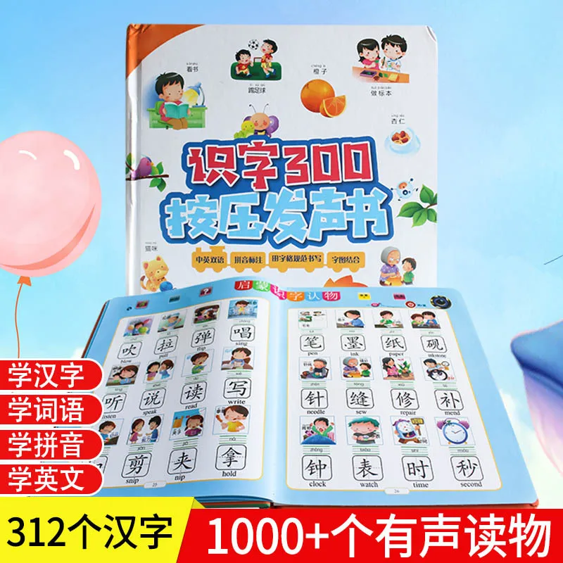 2021 Newest Hot-selling Children's Literacy 300 Early Teaching Baby Enlightenment Charging Voice Finger Point Reading Books Art