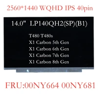 lp140qh2 spb1 2017 2018 x1 carbon 5th 6th 7th 8th t480 t480s laptop lcd screen 25601440 wqhd ips 40pin 00ny664 00ny681 01yn128