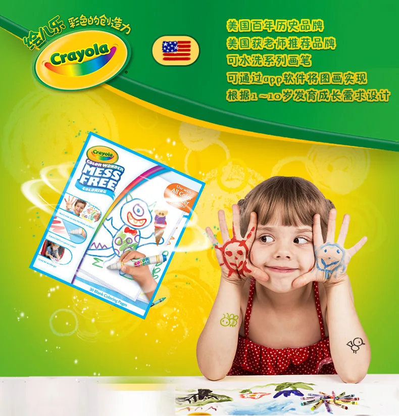 Crayola Senkia Series 30 Page Album of Painting DIY Painting Toy 75-2479