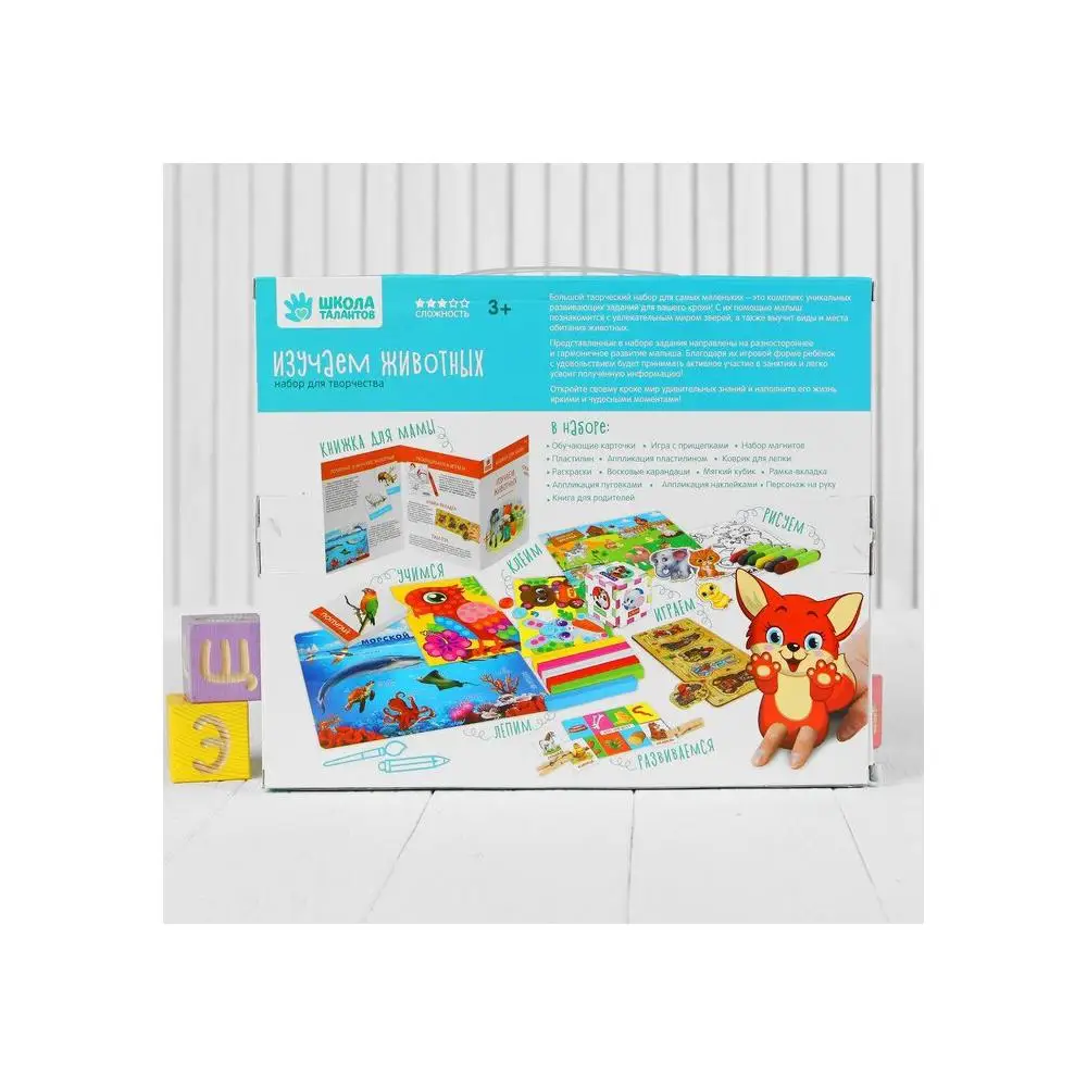 Educational set &quotWe study animals&quot 10 lessons equipment education for school Supplies Office | Канцтовары для офиса и