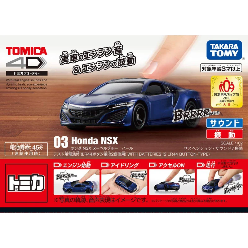Модель автомобиля TOMY/TAKARA из сплава 4D звуковой эффект вибрация соматосенсорная
