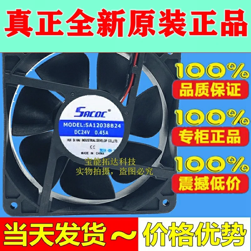 

Freeshipping SA12038B24 12038 24V 0.45A 12CM Double Ball Cooling Fan