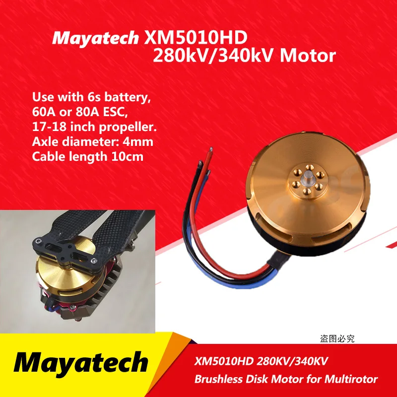 Бесщеточный мотор Mayatech XM5010HD 280KV/340KV четырехосевой многоосевой дисковый