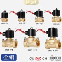 normally closed dn15 dn20 water electric valve 24v 12v 220v 14 38 12 34 water valve for water oil gas