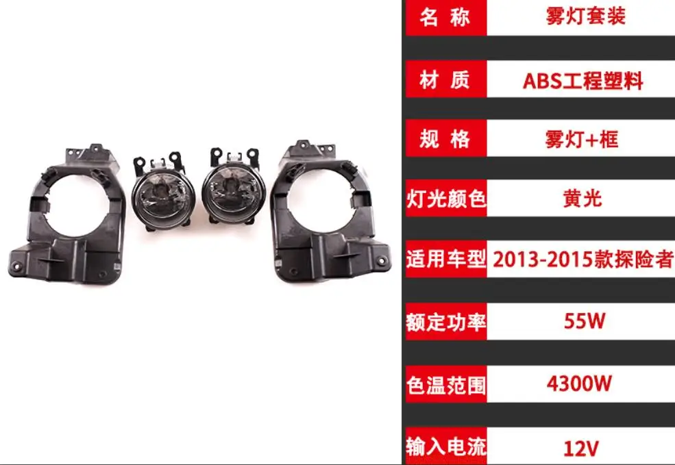 Автомобильный бампер головной светильник для Explorer туман 2013 ~ 2015y автомобильные
