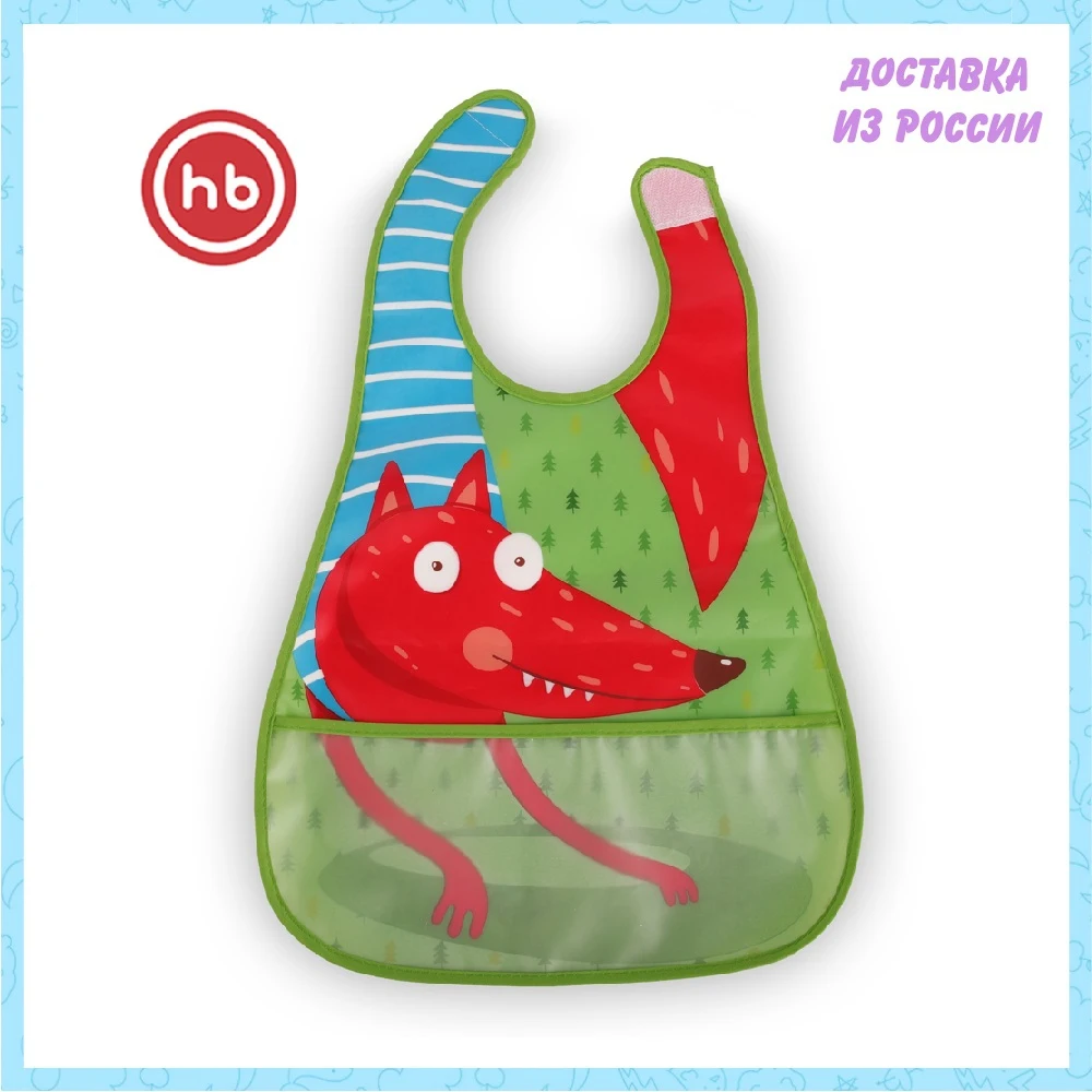 Нагрудный фартук на липучке Happy Baby | Мать и ребенок