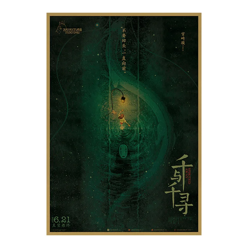 

Room Decoration Anime Movie Spirited Away Famous Hayao Miyazaki Kraft Paper Cafe Bar Retro Poster Decorative Painting Art Wall S