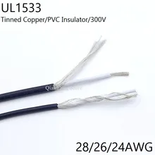 5 м экранированный провод сигнальный кабель 28 26 24AWG канальный