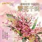 Металлический 3D-пазл Piececool, пазл на удачу, бумажный журавль, цветущий в ветре, наборы моделей сделай сам, лазерная вырезка, сборные головоломки, игрушки, подарок для детей