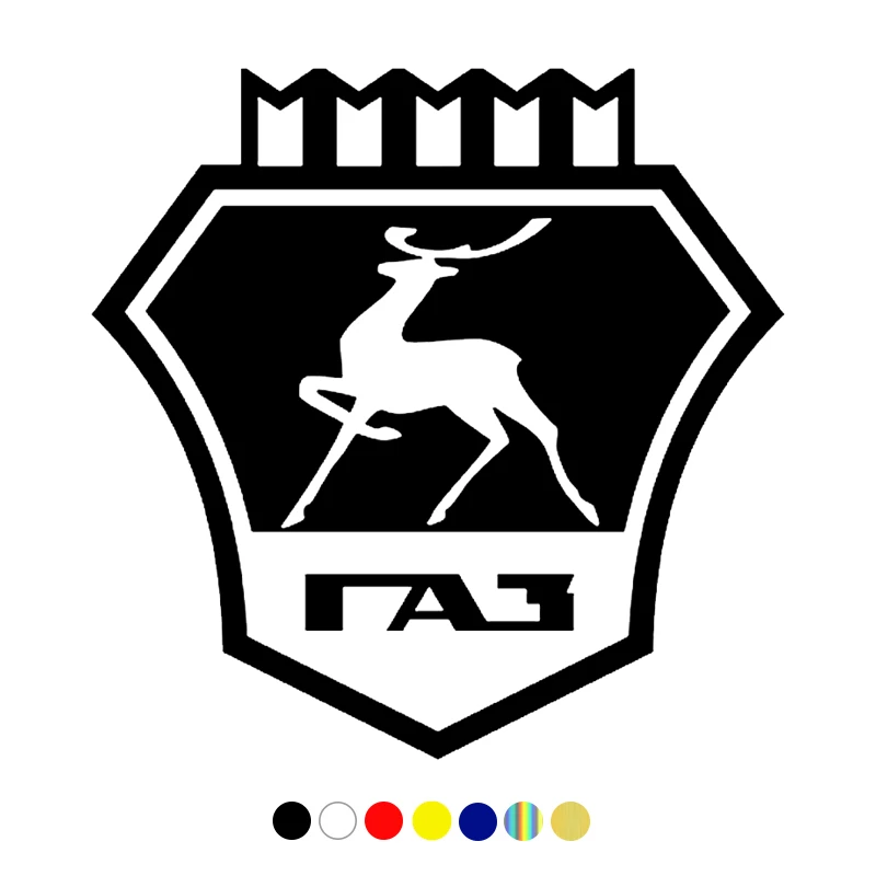 CS-364#15*15см 20*20см НАКЛЕЙКА ГАЗ водонепроницаемые наклейки на авто машину наклейка