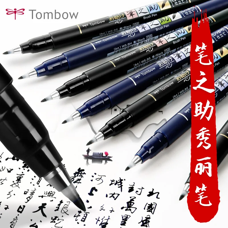 Ручка-кисть Tombow Fudenosuke художественный маркер с мягким и твердым наконечником