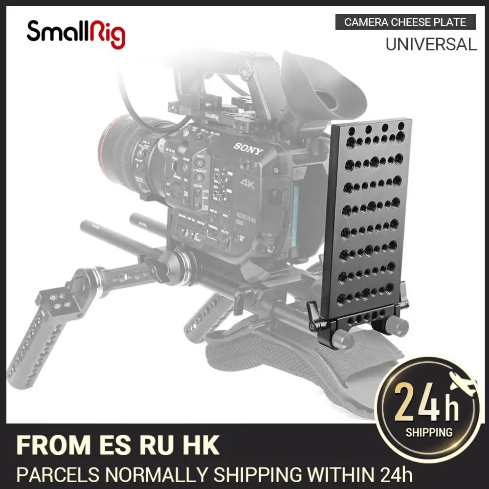 Многофункциональная Монтажная пластина SmallRig Cheese Plate для системы поддержки
