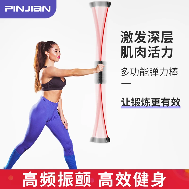 

Multi-Function Training Stick Fitness Exercise Elastic Stick Vibrating Rod Phyllis Tremble Yoga Wand