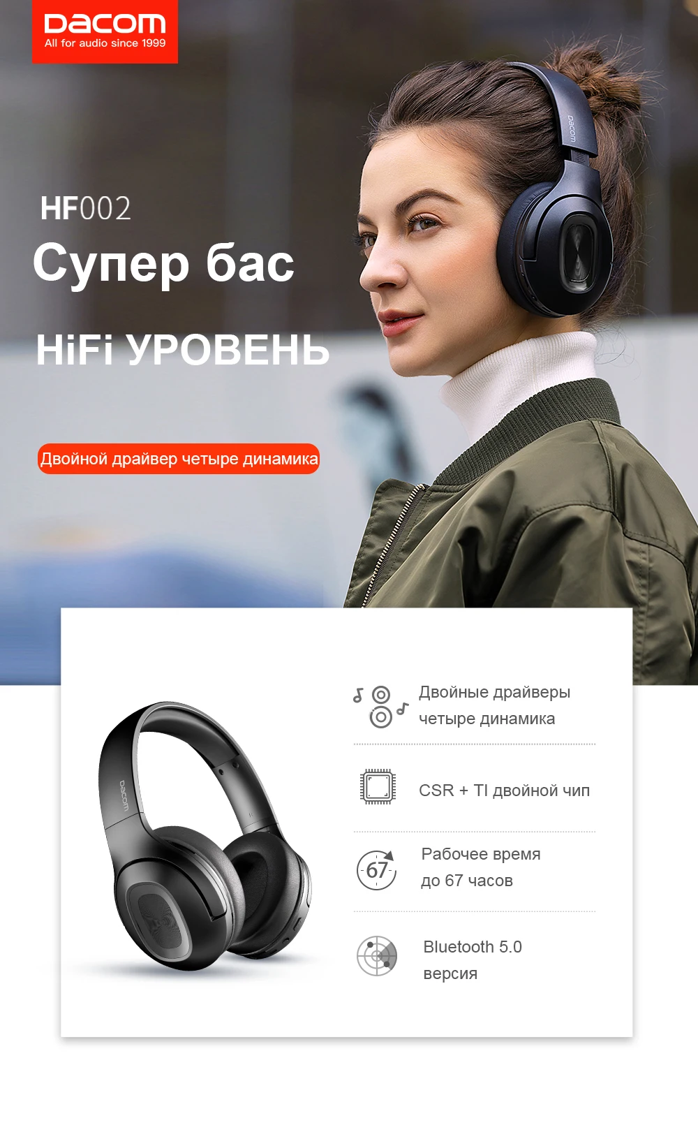 Dacom HF002 наушники Bluetooth наушники беспроводные наушники 5,0 67Hrs наушники с микрофоном для телефонов компьютера
