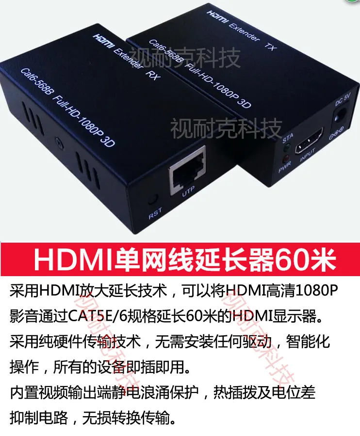 

HDMI Extender Passive 30m Network Transmitter Amplifier 60m RJ45 Network Cable to HDMI