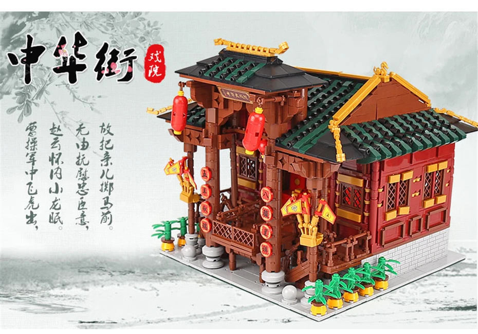 

XINGBAO 01020 Assemblage Chinese Building Series The Chinese Theater Set Building Blocks Bricks Kids Toys Birthday Gifts For Kid