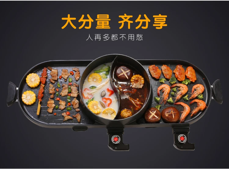 Multi-function hot pot baked one grill home electric baking pan non-stick teppanyaki smokeless barbecue machine |