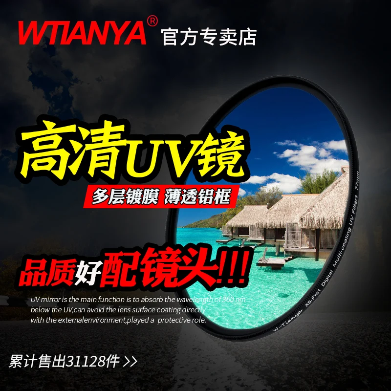 

TIANYA MC UV 3.5 Ultra-Violet Lens Filter 49 52 55 58 62 67 72 77 82 86 105MM Protector for canon nikon sony pentax camera lens