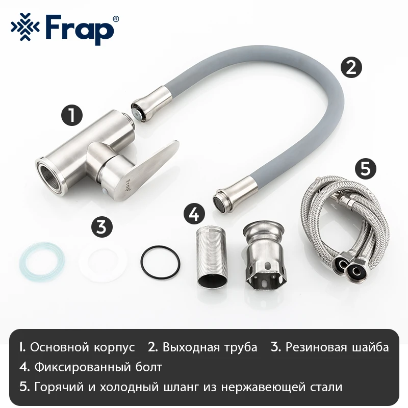FRAP нержавеющий смеситель для кухни F4448|Смесители кухни| |
