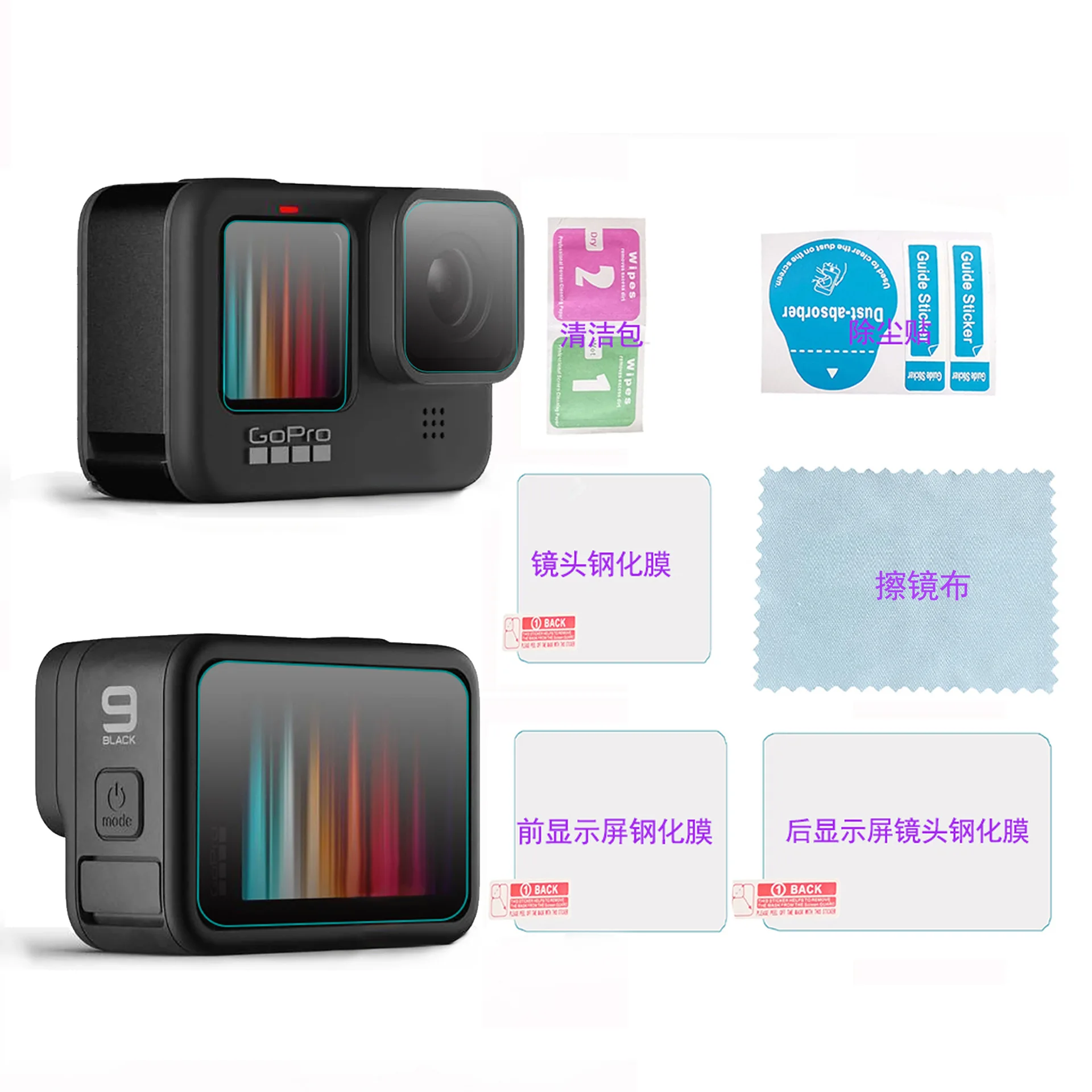 

Suitable for Gopro10/9 sports camera screen protection glass front and rear film Hero10/9 HD tempered film