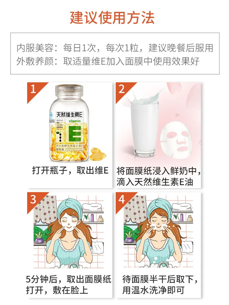 

Ve card 100 grains of beauty spot natural vitamin E soft capsules
