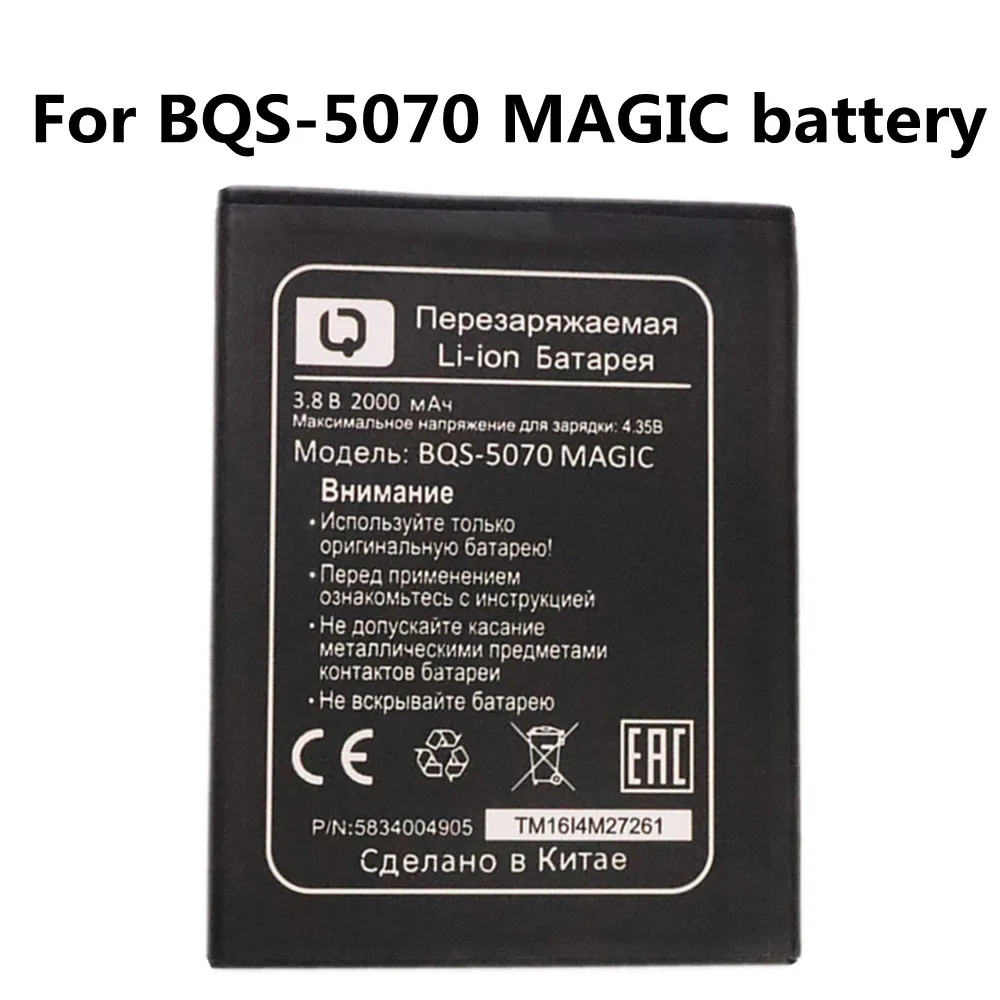 

Для BQS-5070 MAGIC Nous NS 5004 Батарея 2000 мАч запасные батареи для мобильного телефона