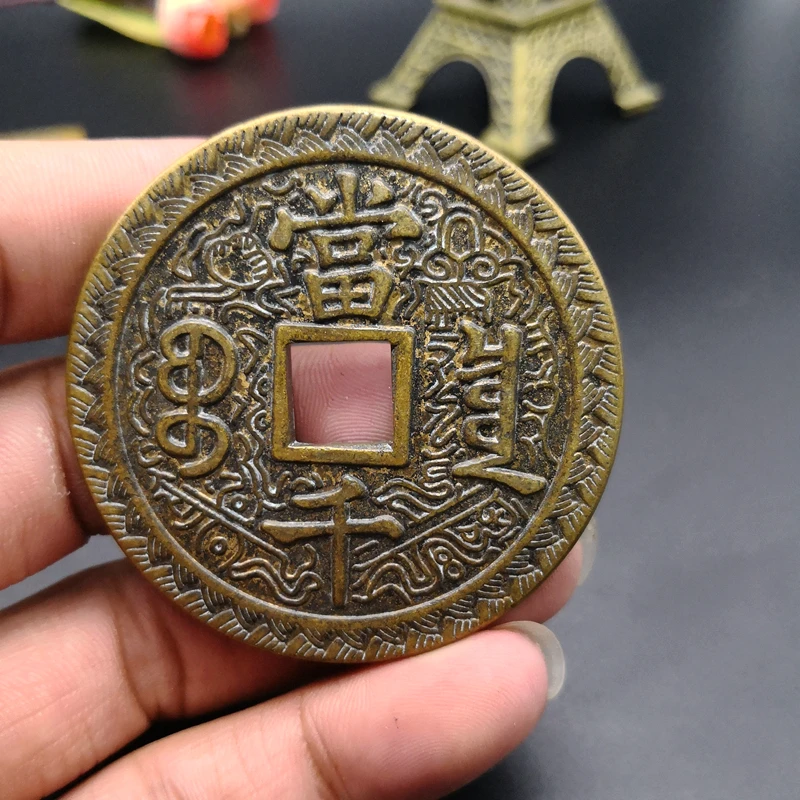 Фэн шуй медные деньги старинные раздражают выигрывать 5 см Xianfeng Yuanbao антикварные