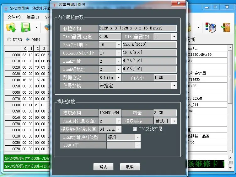 

SPD HT-Writer SPD Burning man SPD programming unit memory-chip SPD Burn programming tool