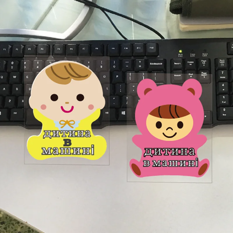 Детские Водонепроницаемые Светоотражающие наклейки на автомобиль с украинским