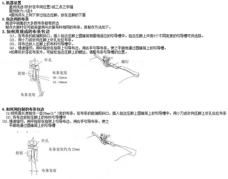 Прижимная лапка для шитья бытовая 6 мм 4 обрезная Лапка металлическая полоска