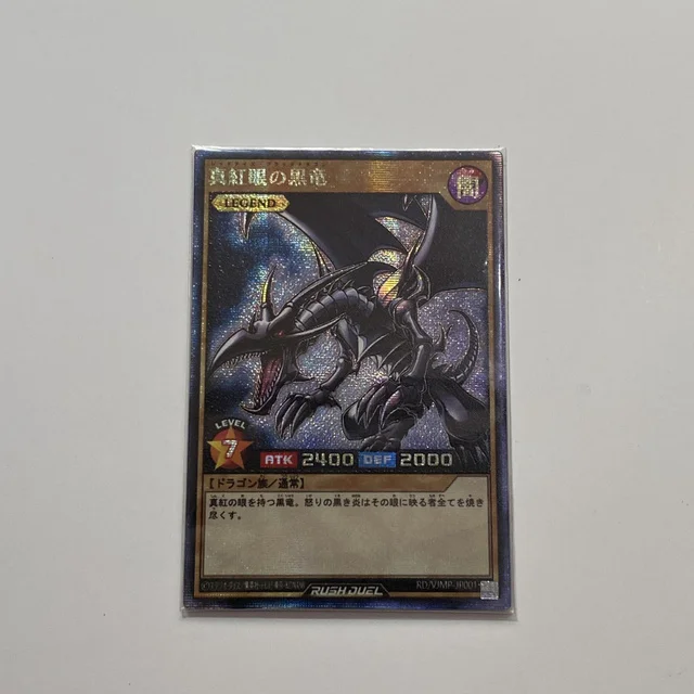 Yu-Gi-Oh RD Blue-Eyes White Dragon Or Dark Magician Girl Japanese/English Edition Collection Card （Not original）